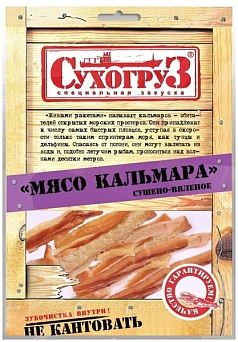 Кальмар Сухогруз 50г мясо сушено/вяленое