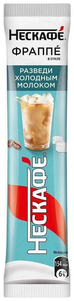 Кофе Нескафе 11,5г фраппе