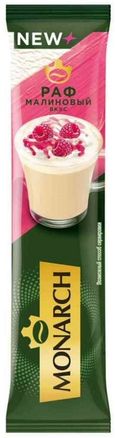 Кофе Якобс 15г раф малина