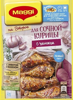 Приправа Магги на второе 38г д/сочной курицы с чесноком