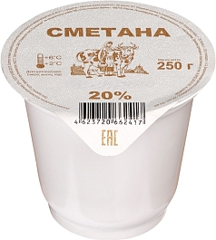 Сметана ЛП 20% 250г 