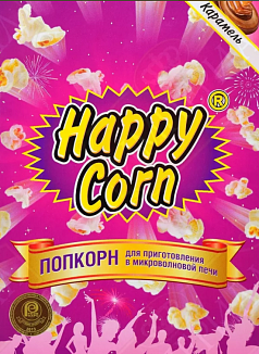 Попкорн Хэппи корн 100г д/свч карамель