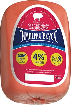 Ветчина Империя вкуса из окорока в/у 400г Черкизово