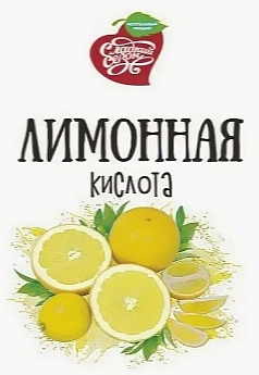 Лимонная кислота Сладкий сезон 10г