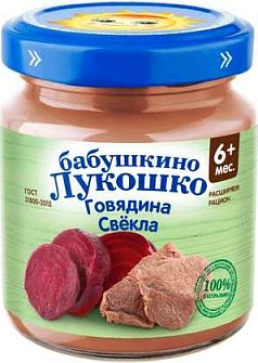 Пюре Бабушкино Лукошко 100г говядина/свекла