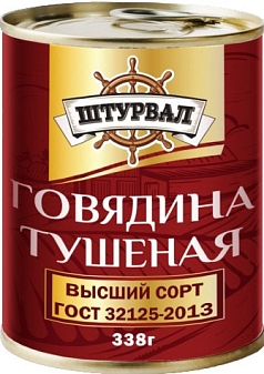 Говядина тушенная Штурвал 338г ж/б
