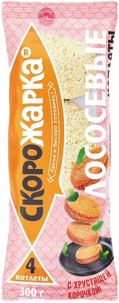 Котлеты Скорожарка 300г лососевые