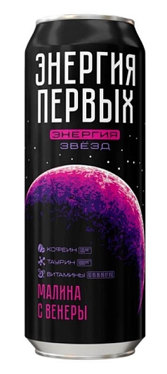 Тониз напиток Энергия первых 0,45 ж/б малина с венеры