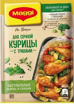 Приправа Магги на второе 30г для сочной курицы с травами