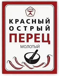 Перец красный ЗК 50г молотый 