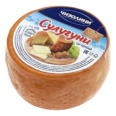 Сыр Сулугуни 45% 250г копченый Чизолини
