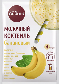 Молочный коктейль Айдиго 60г банановый