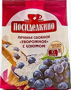 Печенье Посиделкино Творожное 250г изюм