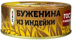 Буженина из индейки Рузком 250г 