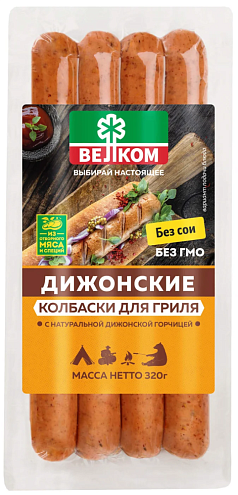 Колбаски BBQ Дижонские гриль в/у 320г Велком