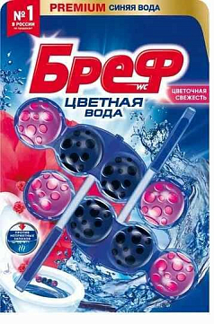 Освежитель Бреф шарики 2*50г цвкточная свежесть