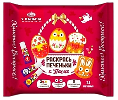 Печеньки Раскрась 470г У Палыча