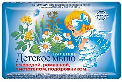 Мыло Детское 100г с экстрактом трав 
