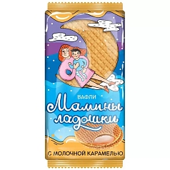 Вафли Мамины ладошки 225г мол карамель