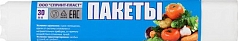 Пакеты для замораживания Домашний сундук 1/30шт арт.ДС-139