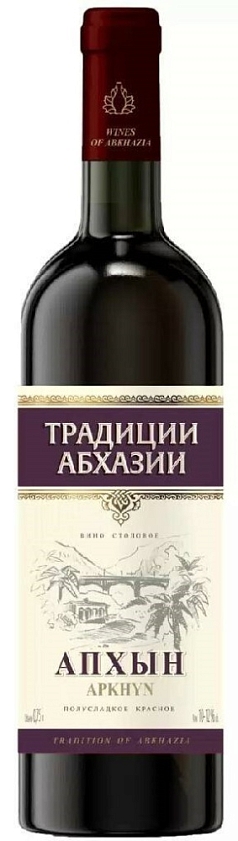 Вино Традиции Абхазии Апхны 10-12% 0,75л кр п/сл АБХАЗИЯ