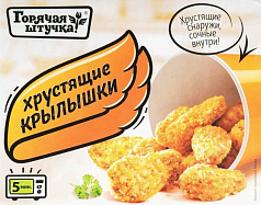 Крылья куриные Горячая Штучка 300г классич