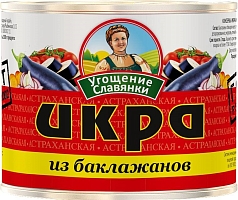 Икра из баклажанов Угощение славянки 545г ж/б