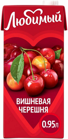 Сок Любимый 0,95л вишневая черешня 