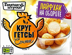 Круггетсы Горячая штучка 200г курица
