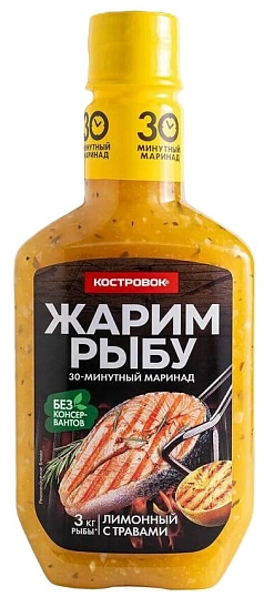 Соус Костровок 300г жарим рыбу