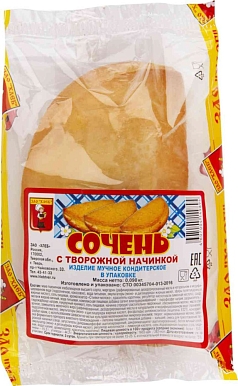 Булочка Сочень с творогом 90г Тверь