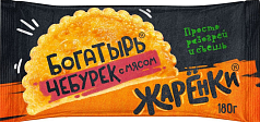 Чебурек Богатырь 180г Жаренки
