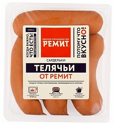 Сардельки Телячьи 460г Ремит