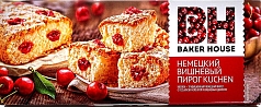 Пирог Бейкер Хаус 350г вишня