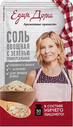 Соль Едим дома 30г овощная 