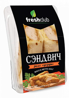 Сэндвич-ролл Цезарь 200г ФрешКлаб