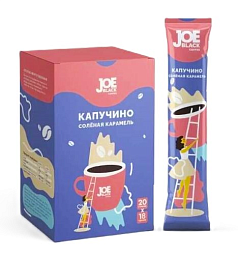 Кофе Джой Блек 18г капучино соленая карамель