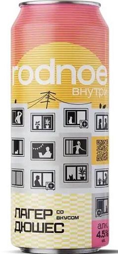 Пиво Родное Внутри Лагер 0,45л 4,5% дюшес ж/б