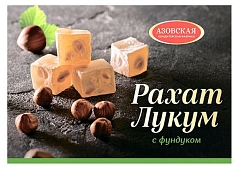 Рахат-лукум Азовский 160г фундук