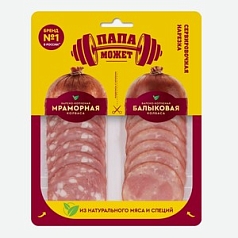 Нарезка Мраморная/Балыковая в/к в/у 90г Останкино