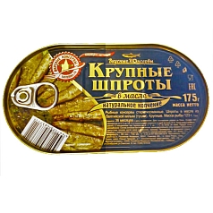 Шпроты Вкусные консервы 175г в/м крупные