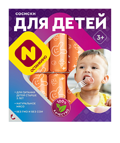 Сосиски Для детей п/о в/у 330г Останкино