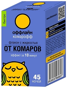 Жидкость Оффлайн Быстро от комаров 45ночей 30мл