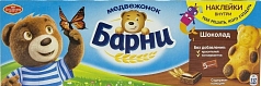 Пирожное Медвежонок Барни 150г шоколад