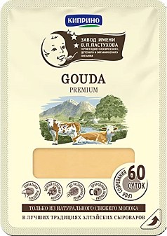 Сыр В.П.Пастухов 45% 125г гауда нарезка