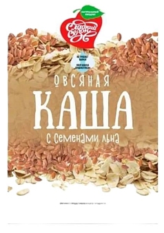 Каша Сладкий сезон 35г овсянка с семенами льна