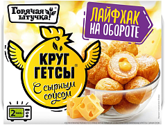 Круггетсы Горячая штучка 200г с сыром