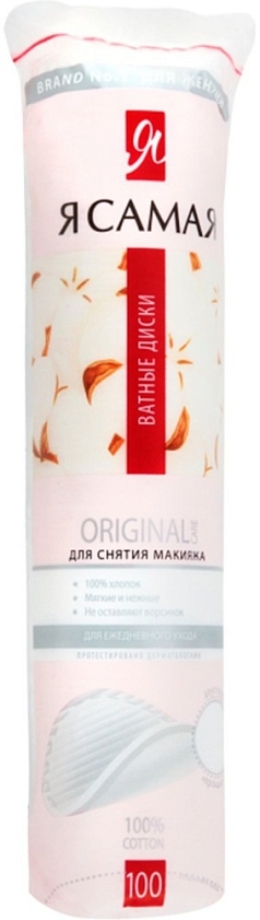 Ватные диски Я самая 100шт