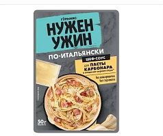 Соус Нужен ужин 50г для карбонары