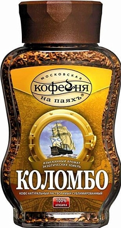Кофе Кофейня на паях 95г Коломбо